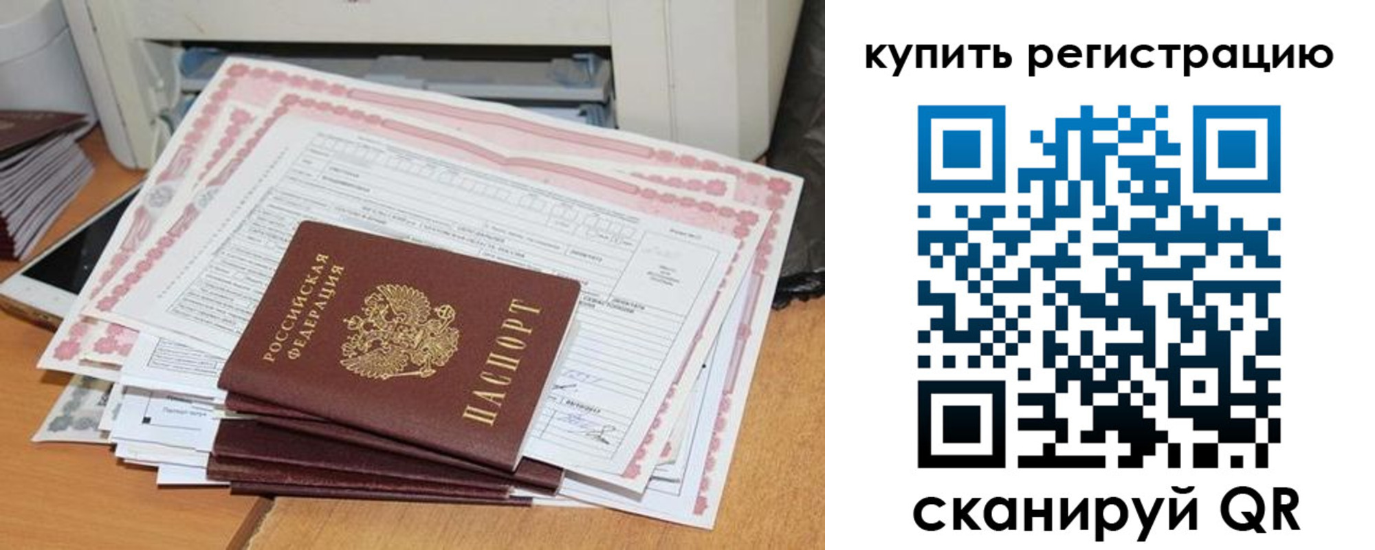 временная регистрация для всех в Можге