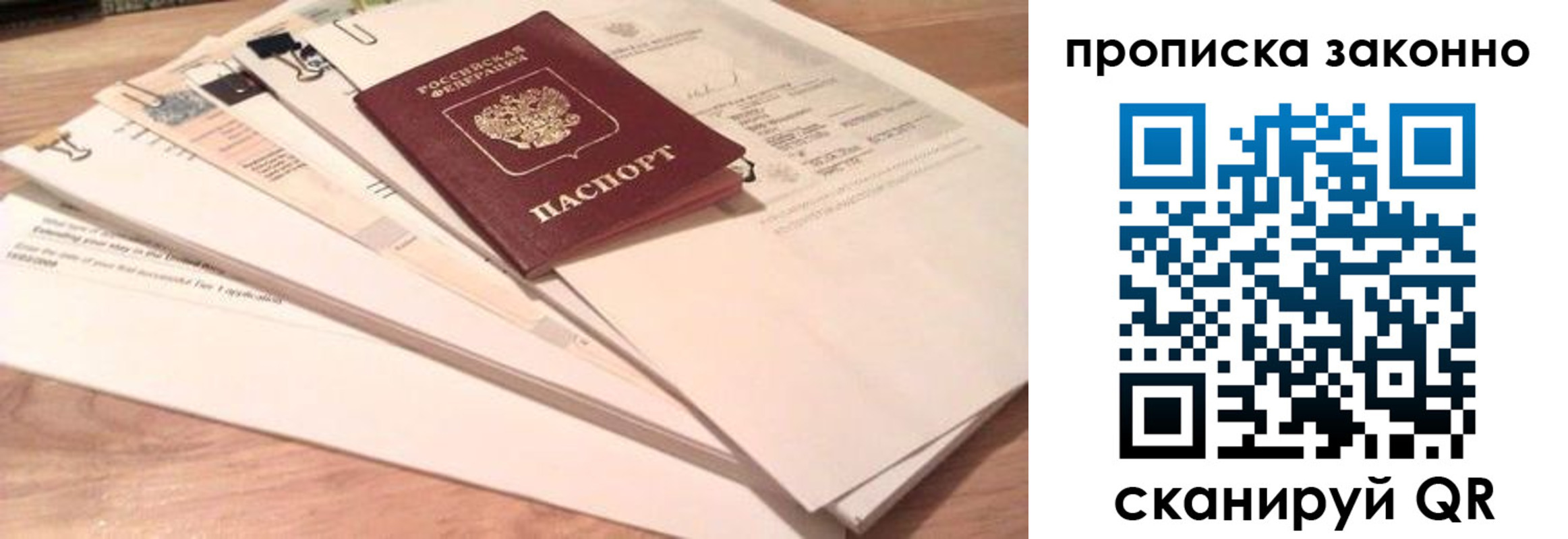 где прописаться в Можге