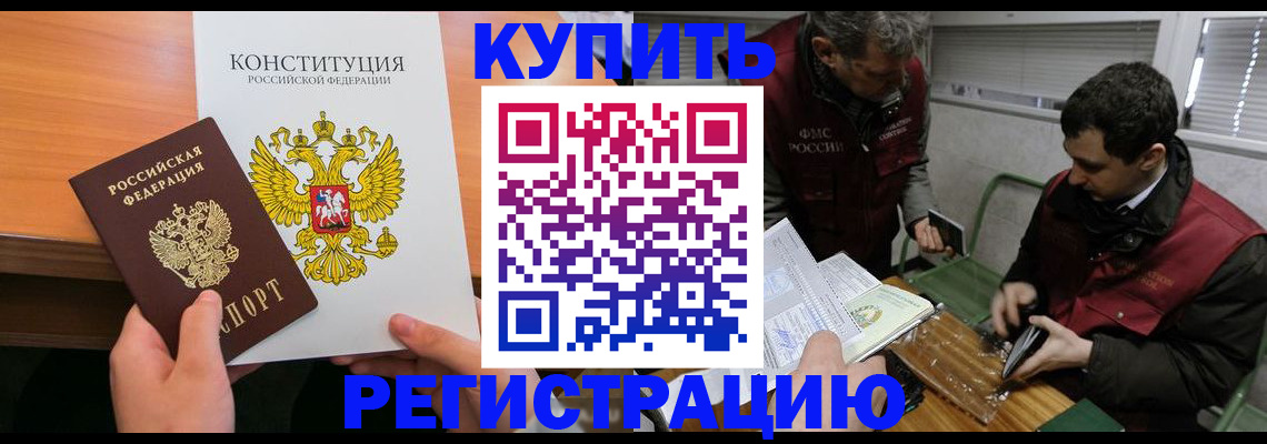 прописка от собственника в Можге