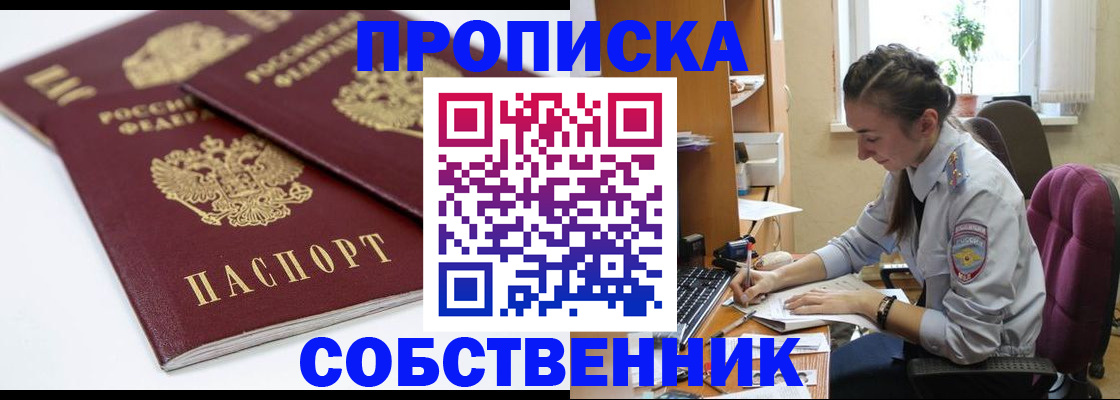 прописка для кредита в Можге