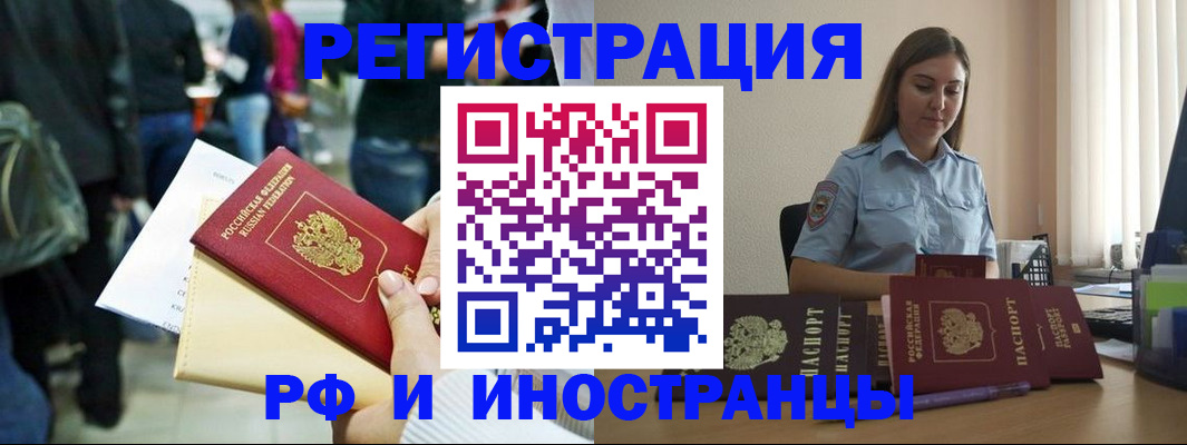 временная регистрация адрес в Можге