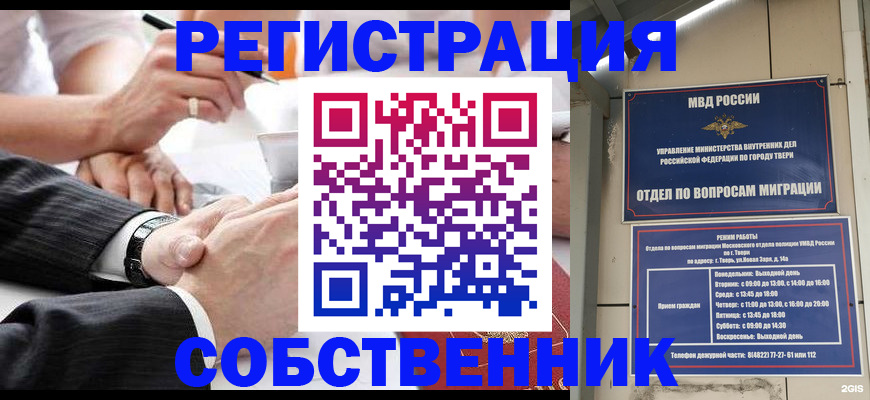 временная регистрация гарантия в Можге