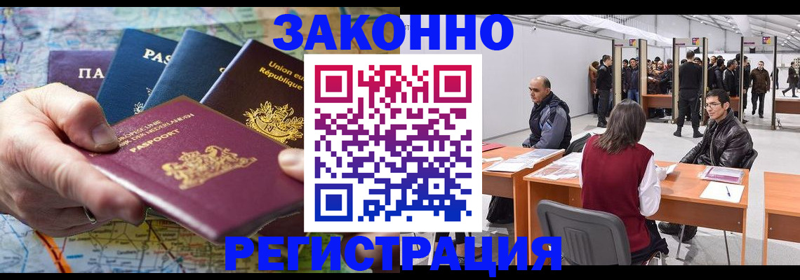 временная прописка в Можге
