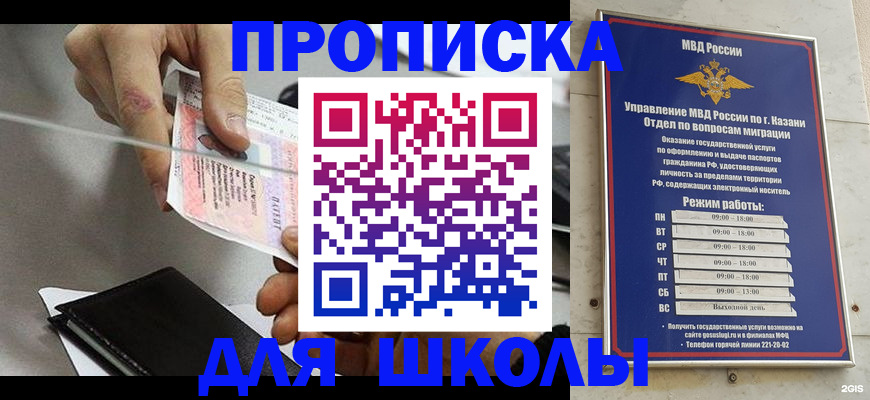 где прописаться в Можге