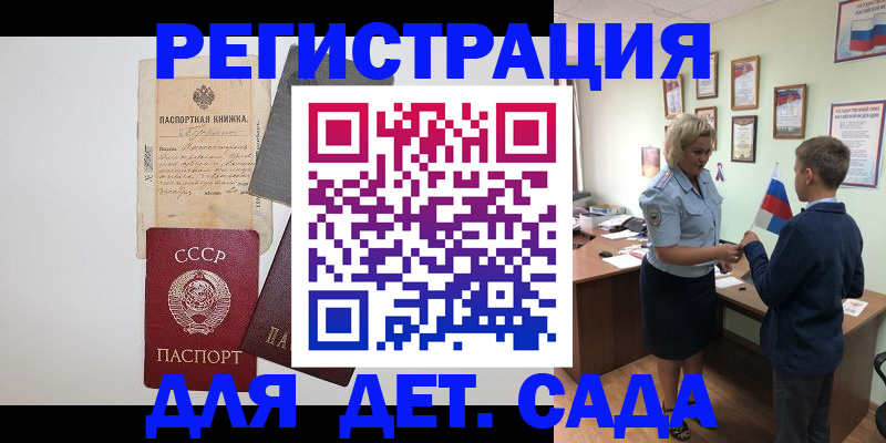 временная регистрация в Можге
