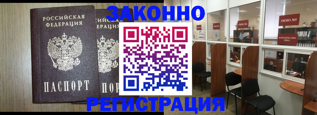 временная регистрация законно в Можге