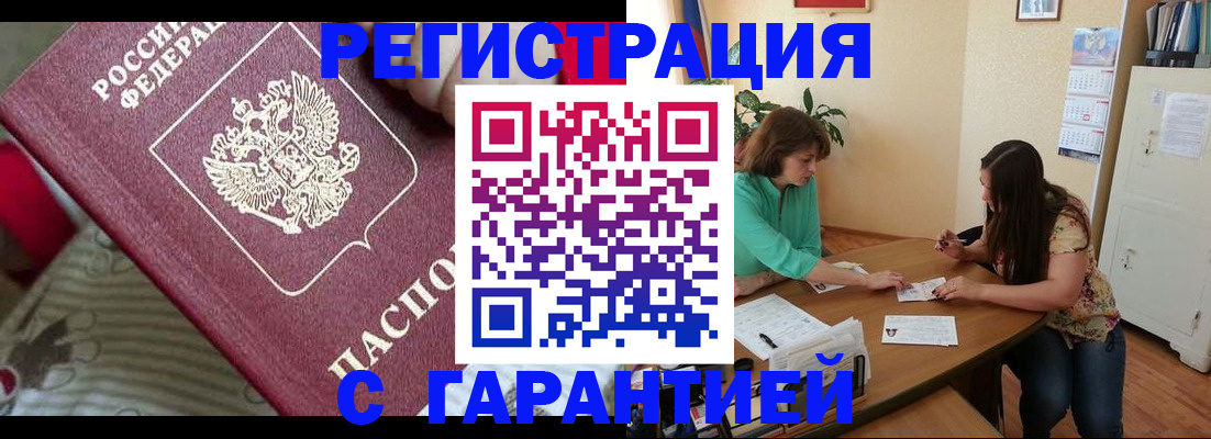 где прописаться в Можге
